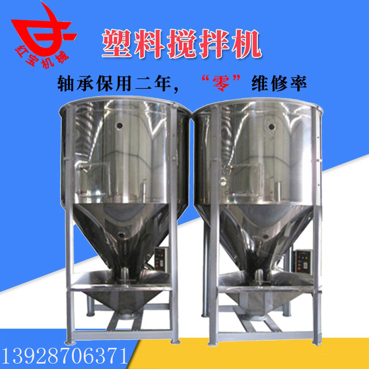 3噸立式塑料攪拌機廠家專業訂制生產